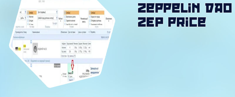 Zep crypto